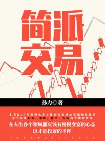 简派交易