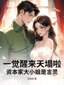 周教授借点功德，大小姐靠灵符让霉运消