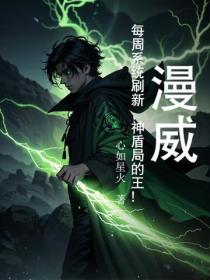 漫威：每周系统刷新，神盾局的王！