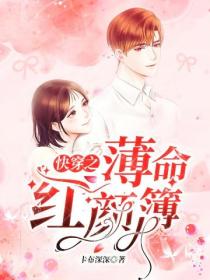 快穿之薄命红颜簿