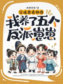 师尊身后空无一人，但徒弟全是大佬