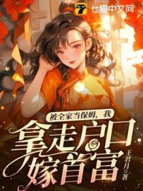 玄學奶團八歲啦，被四個哥哥偷聽心聲