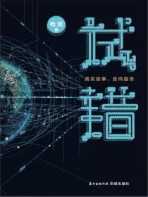 试错