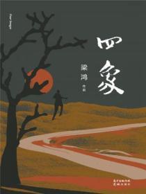 贴身医婿