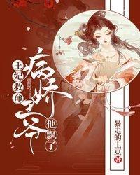 開掛成名後我被冷王盯上了