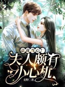 離婚後霍總夜夜下跪求複婚