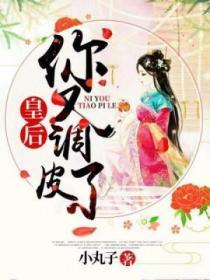 偏執冷少惹不起