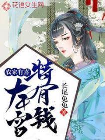 農家有喜本宮特有錢