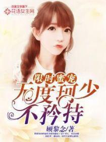 無度珂少不矜持