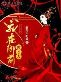 農門之長嫂難為