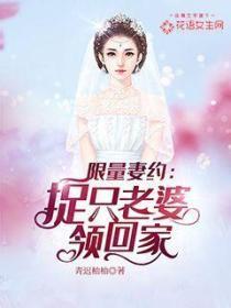 一品醫女相公我養你
