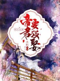 盛世歡寵：邪王的第一盜妃