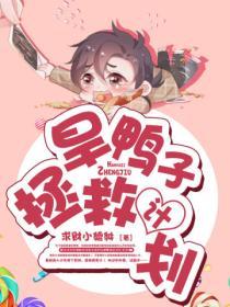 帝王獨寵：妖嬈冷後太囂張