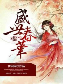 他之蜜糖，她之砒霜