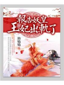 入骨纏愛：第一寵婚