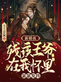 不羨鴛鴦隻羨狐