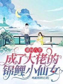 將女狂後：陛下，你找死