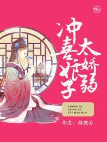 將軍夫人可颯可嬌