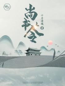 替嫁醫妃A爆了