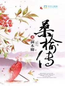 田園風華：神棍小嬌娘