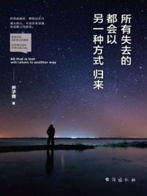 林肯传