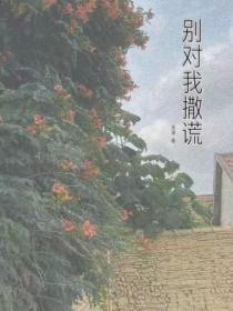 祸国·图璧