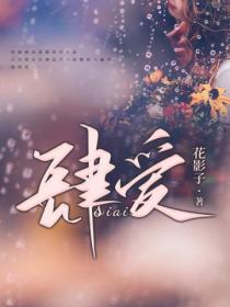 呈欢
