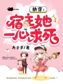 侯门主母：重生后疯批太子要娶我