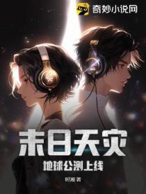 末日天災：地球公測上線