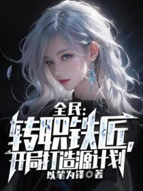 乡土中国 生育制度 乡土重建