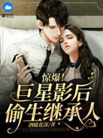 盛少，你家喪屍又跑了