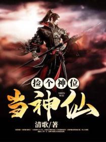 分手你提的，我追校花你哭啥