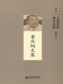 文化詩學的理論與實踐