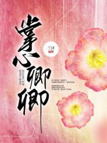 离婚后，亿万富豪前夫天天扒我马甲