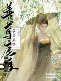 宠冠六宫