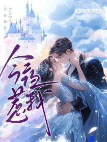 乱世红颜，倾城王妃