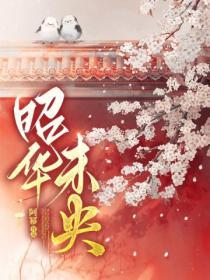 乖戾男友今天听话了嘛