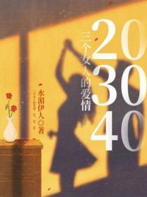 太女纪（上）