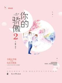 刁蛮千金