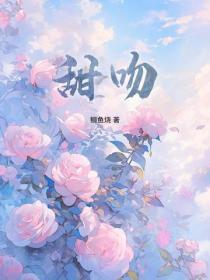 被渣後，我成了京圈太子的白月光