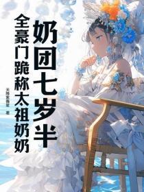 中年改嫁后，我靠药膳让渣前夫跪舔