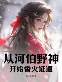 我有一刀，斬盡漫天神佛！