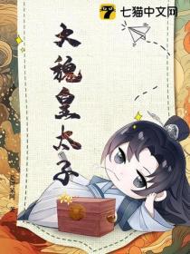 大魏皇太子