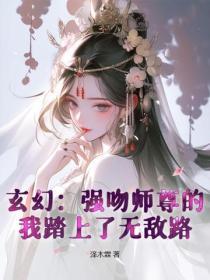 开局镇魔碑，教训我，你也配？