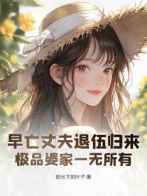顶罪十年，重生送前夫全家殡天