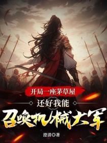 炼丹暴击返还，师妹们破防了