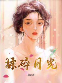 代嫁春情