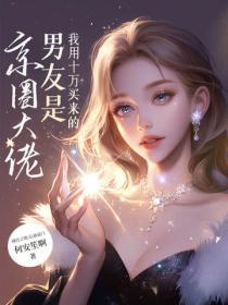 八零：她过分野！