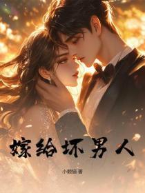 诱她成婚：席总夜夜越界