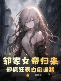 高武：外甥女被欺负，8岁的我堵校门！